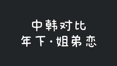 御姐奶狗国产剧情视频,国产剧情视频中的甜蜜碰撞