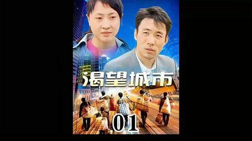 国产剧解说都市剧大全视频,光影交织的都市生活画卷