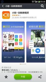 国产手机配置视频软件