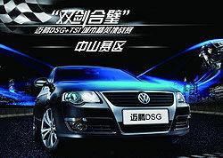 广东中山国产车视频大全