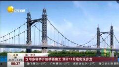 大桥视频国产在线,展现中国桥梁建设新风采