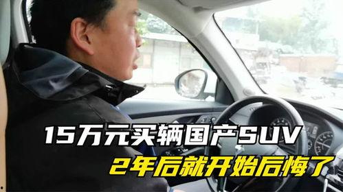 中国小哥开国产车视频